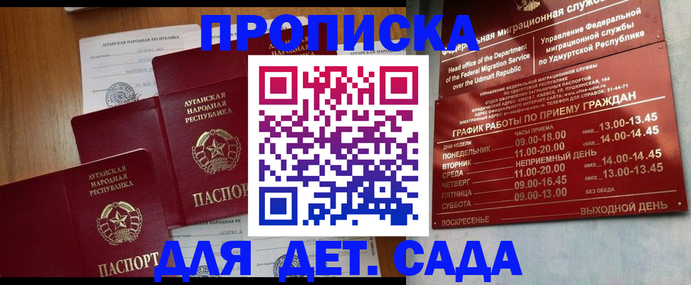 временная регистрация госуслуги в Белгородской области